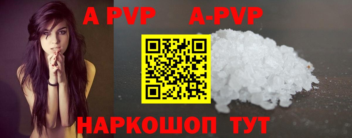 APVP  Вход с VPN  Янаул  A-PVP СК КРИС  A PVP крисы CK  APVP Crystall 