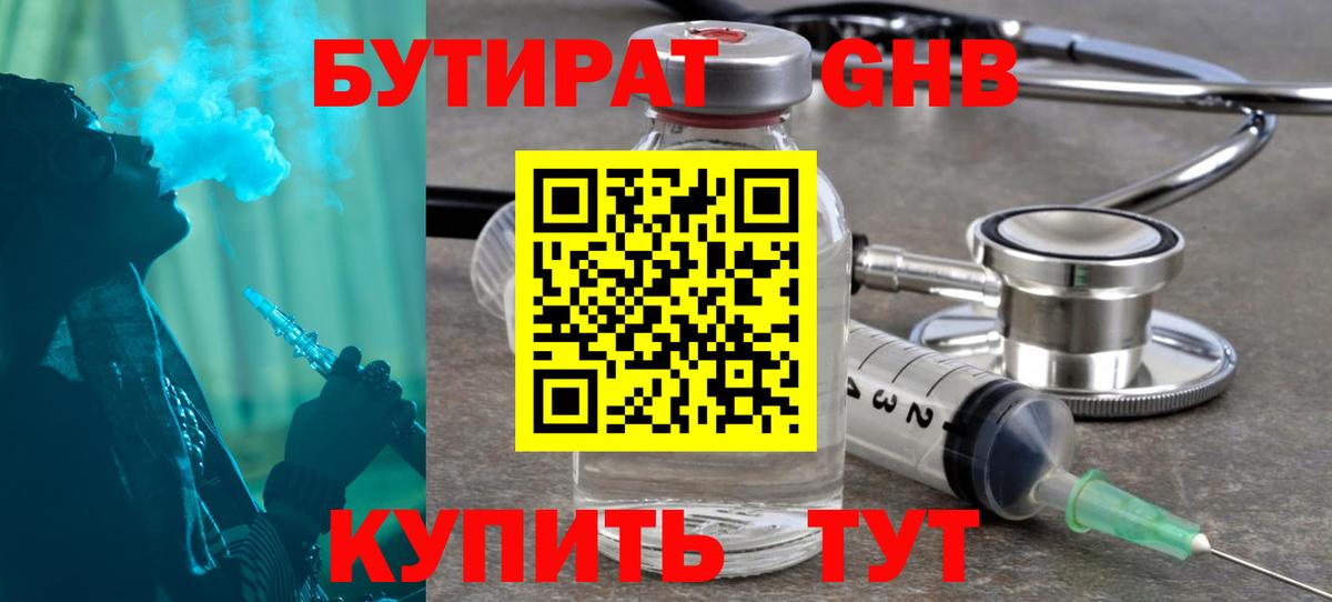 БУТИРАТ BDO  БУТИРАТ  Янаул  Вход с VPN 