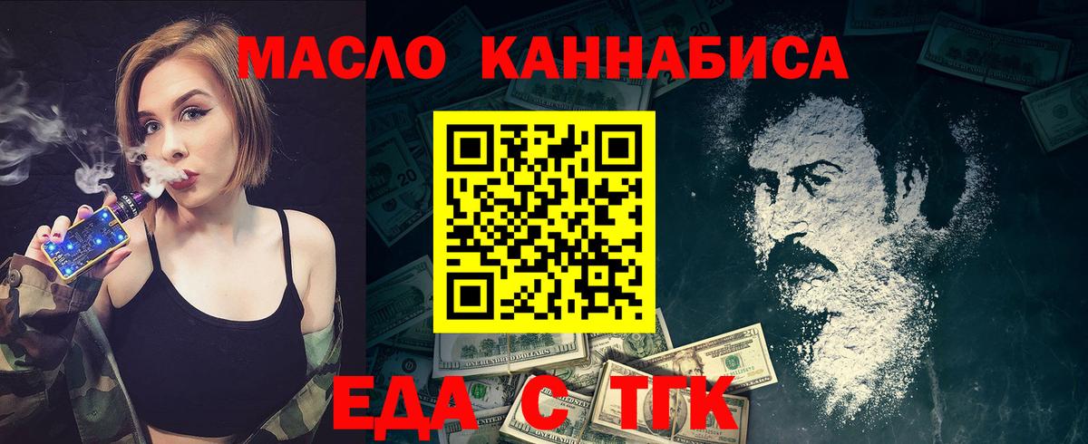 Cannafood марихуана  Вход с VPN  Янаул 