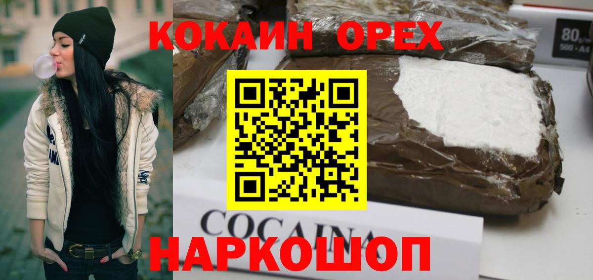 Кокаин Колумбийский Янаул