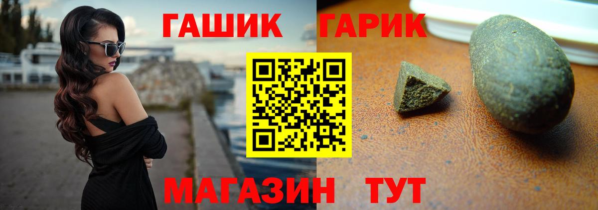 ГАШ гарик Янаул