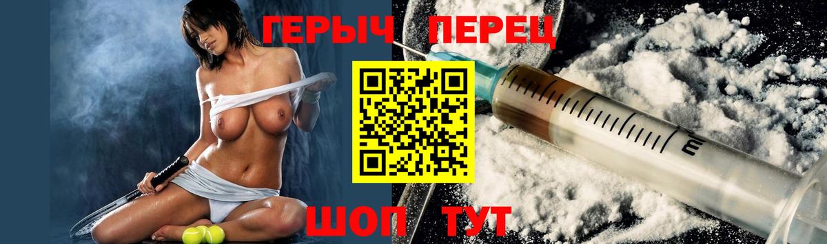 Янаул  ГЕРОИН гречка  Героин  Вход с VPN 