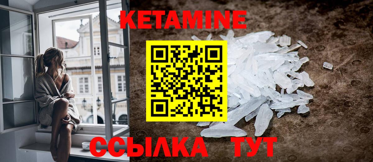 КЕТАМИН VHQ  Вход с VPN  Янаул 