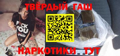 гашишное масло Заволжье