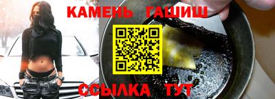 гашишное масло Заволжье
