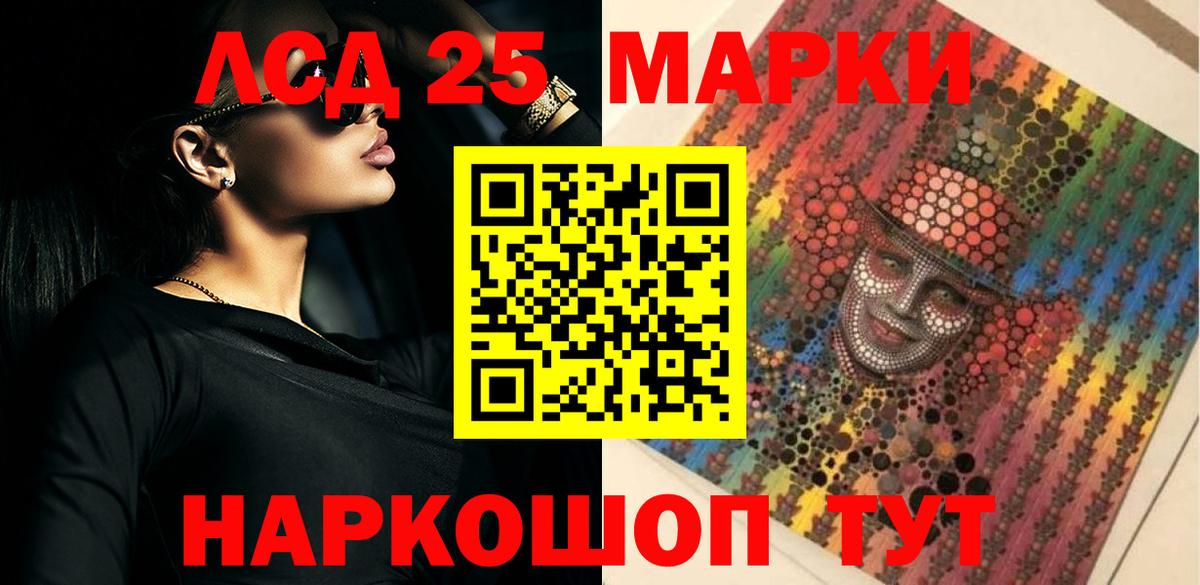 ЛСД экстази кислота  Вход с VPN  Янаул  ЛСД экстази ecstasy 