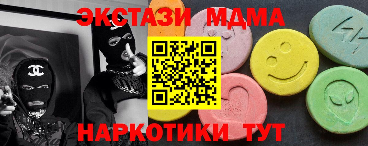 MDMA VHQ  МДМА Molly  Вход с VPN  Янаул 