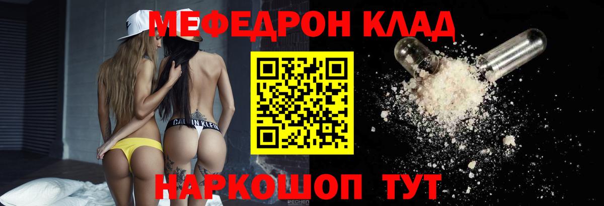 Янаул  Мефедрон  Вход с VPN  Меф VHQ  МЕФ 4 MMC 
