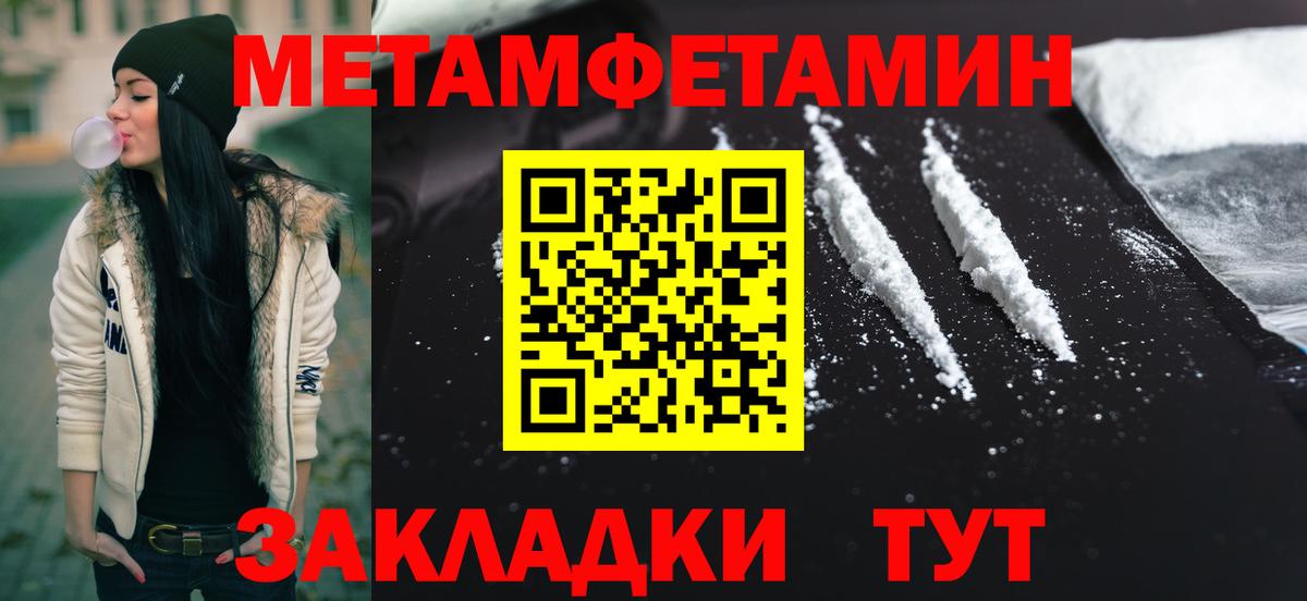 Метамфетамин Methamphetamine  Метамфетамин  Янаул  Вход с VPN  Метамфетамин Methamphetamine 