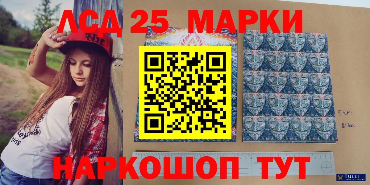 Наркотические марки 1,8мг Янаул