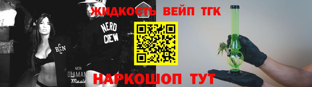 ТГК гашишное масло Янаул
