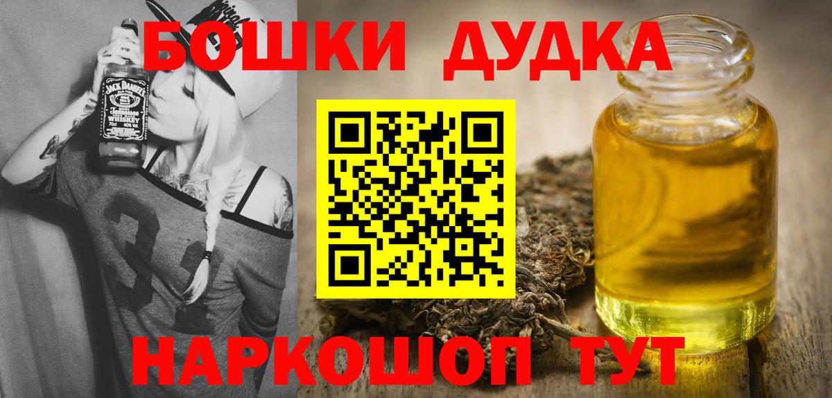 Бошки Шишки планчик Янаул